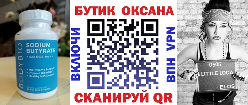 мега маркетплейс Звенигород Бутират оксана что такое наркотик