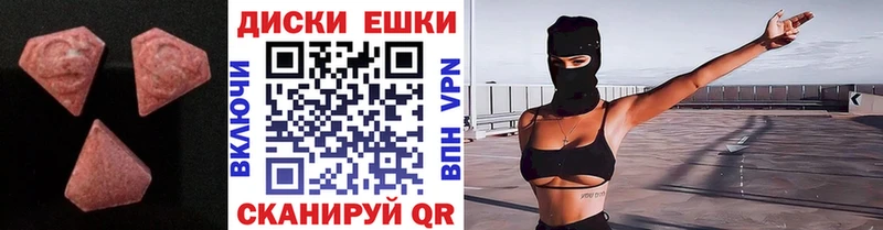 ЭКСТАЗИ диски  Звенигород 