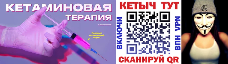 Кетамин VHQ  как найти закладки  Звенигород 