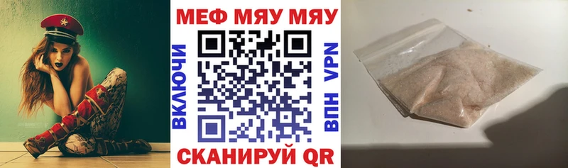 Меф мука Звенигород