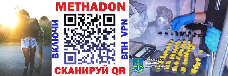 МЕТАДОН белоснежный  Звенигород 